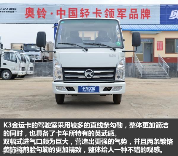 车身小还能拉货,3米8的厢式小卡什么牌子最便宜