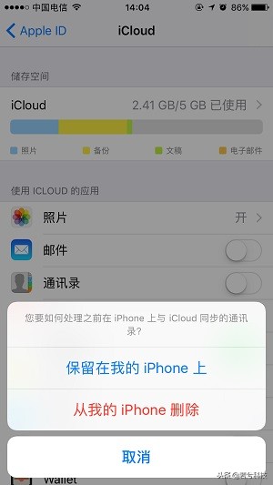 iphone突然通讯录没了怎么恢复,果粉福利款