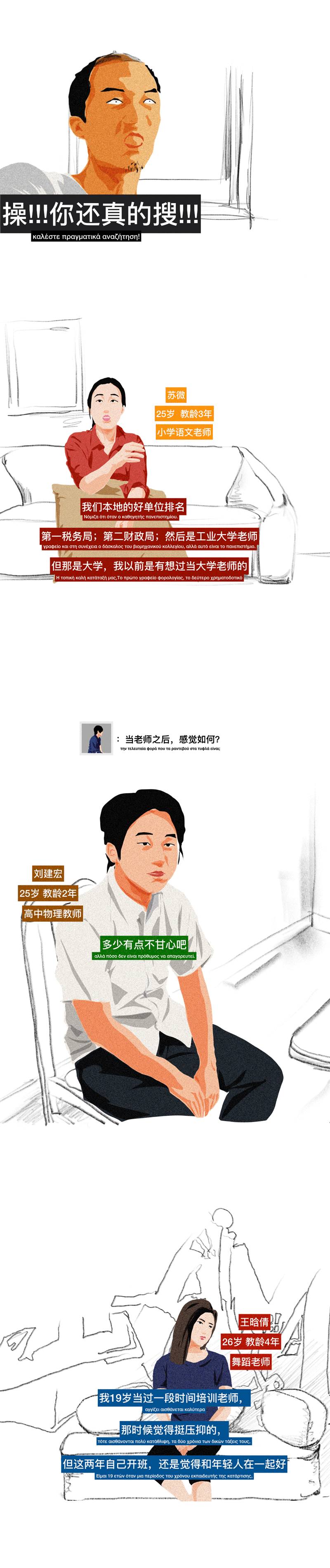 一辈子当老师,如果能成为一名老师我会怎么样