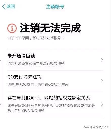 再见了!QQ!帐号注销来了!但第一批尝试的人…