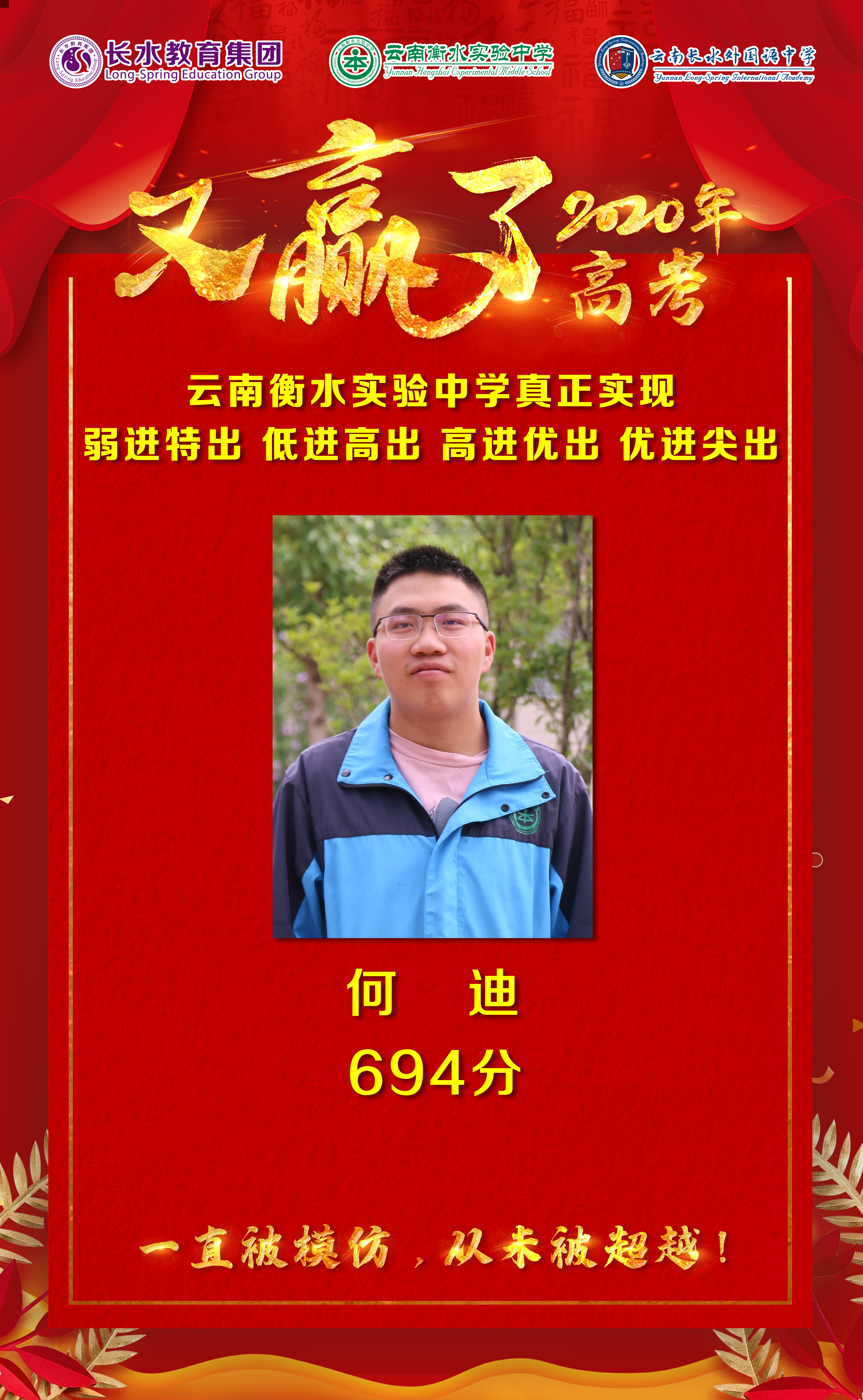 云南省高考600分以上人数排名,2020云南高考600分以上有多少人