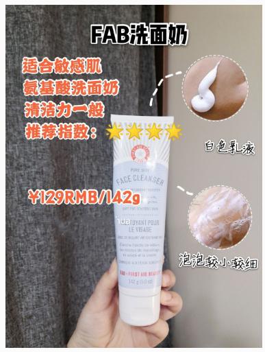 混干皮敏感肌用什么样的洗面奶,敏感肌闭口混油皮适合的洗面奶