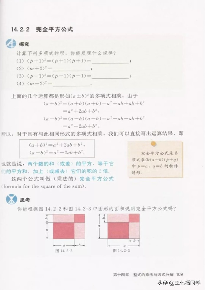 初中数学八年级上册课本人教版,初中数学八年级上册人教版教材