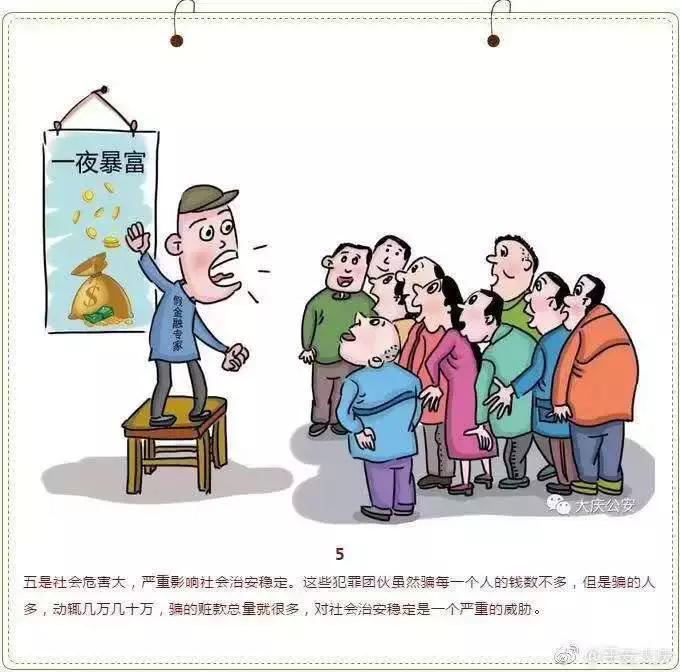 秒懂手机骗局,秒懂触犯党纪后果有多严重