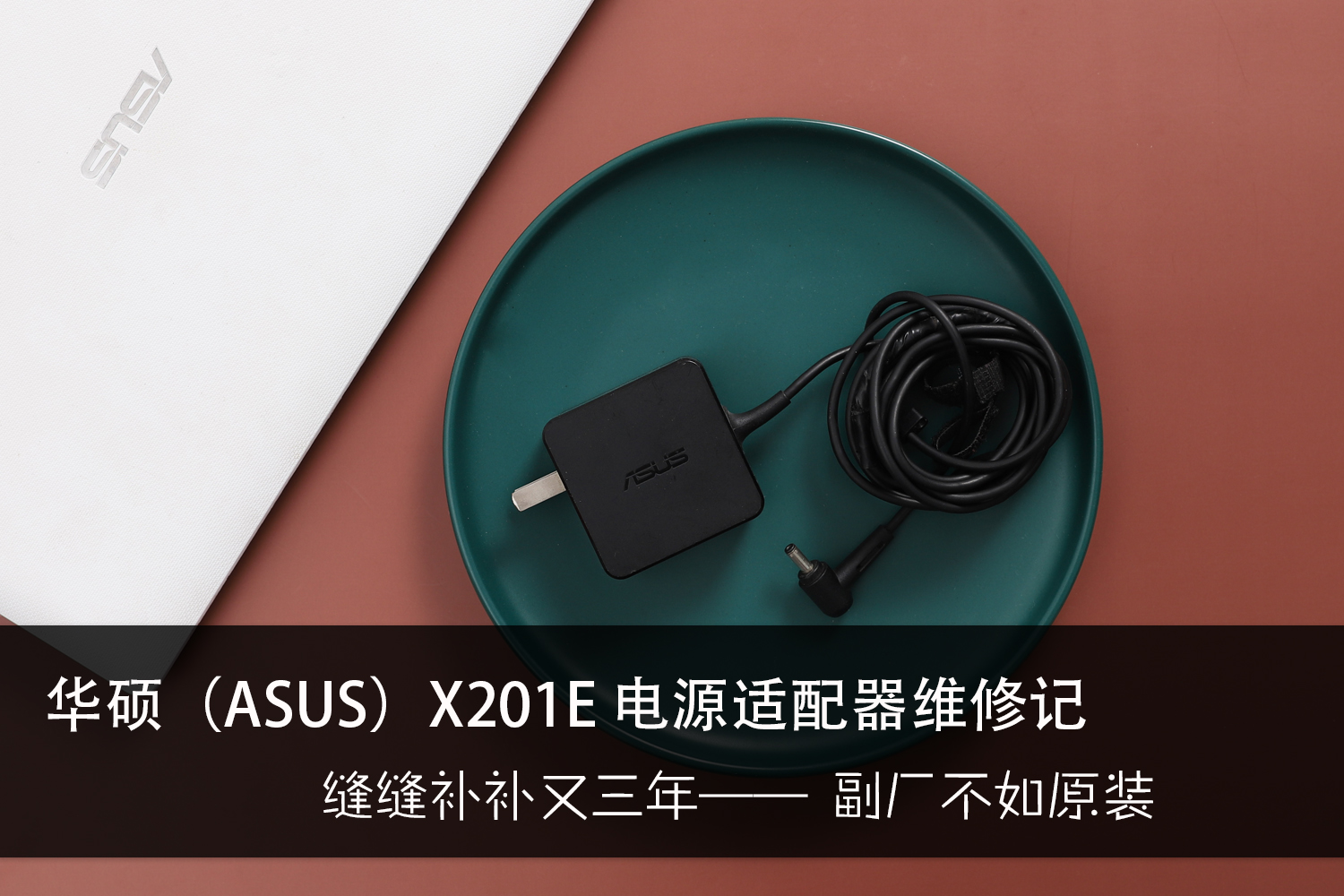 笔记本电源接口坏了怎么修复,笔记本电源线破损如何修复