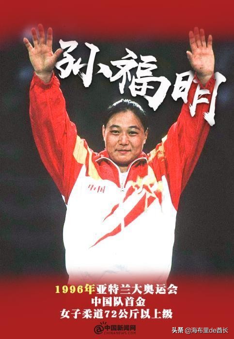 “杨”名立外，在此一击！带你认识中国历届奥运会首金得主