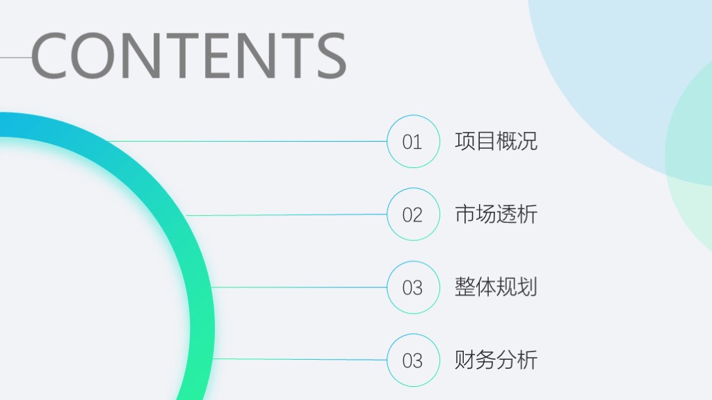 成熟期市场营销ppt,市场营销策略ppt汇报