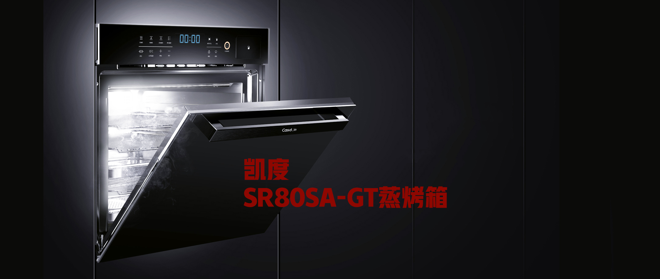 凯度sr80sa-gt蒸烤一体机尺寸,凯度蒸烤箱sr80sa-zt