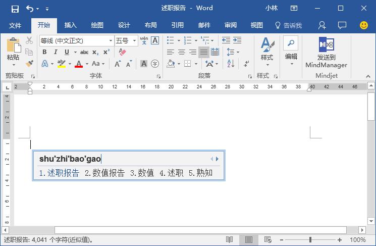 如何给领导写好一篇报告,怎么写报告能让领导看的出来