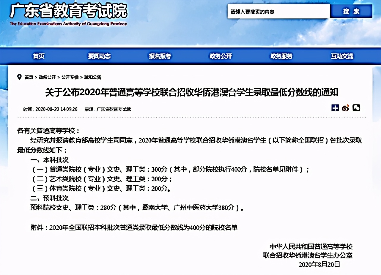 3月华侨生联考报名，持“日本经营管理签证”可享受华侨生资格