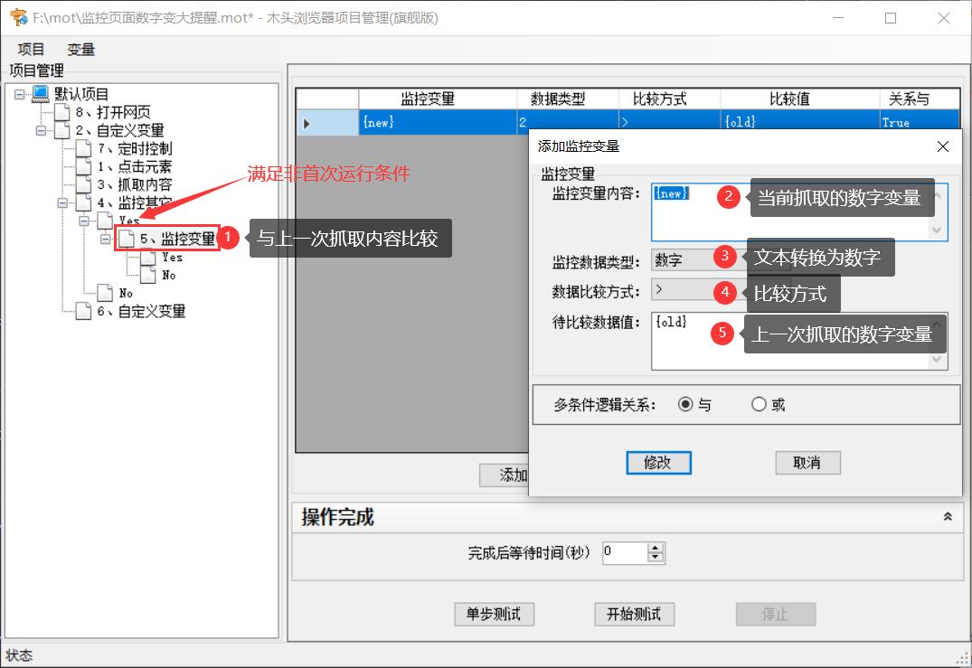 如何监控网页上的数字,如何实时监控网页变化