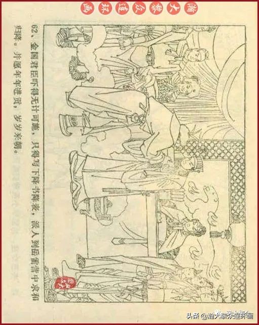 连环画岳家小将01,岳家小将连环画之四