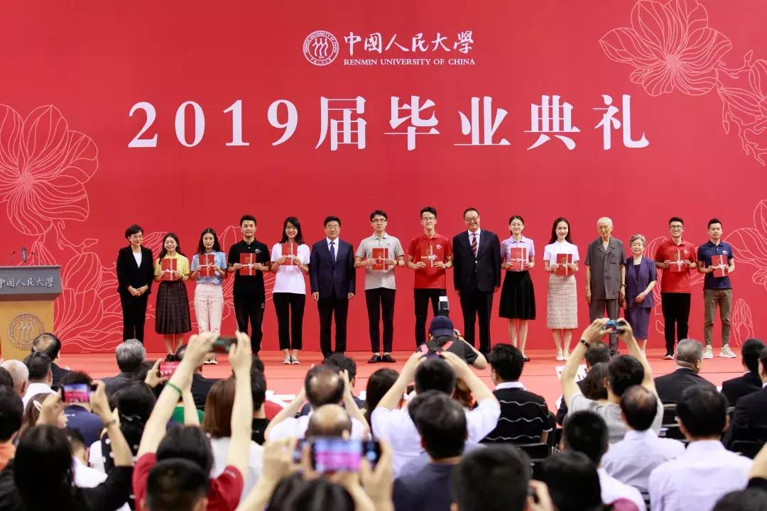 毕业季|扬帆新征程2019届人大人，毕业快乐