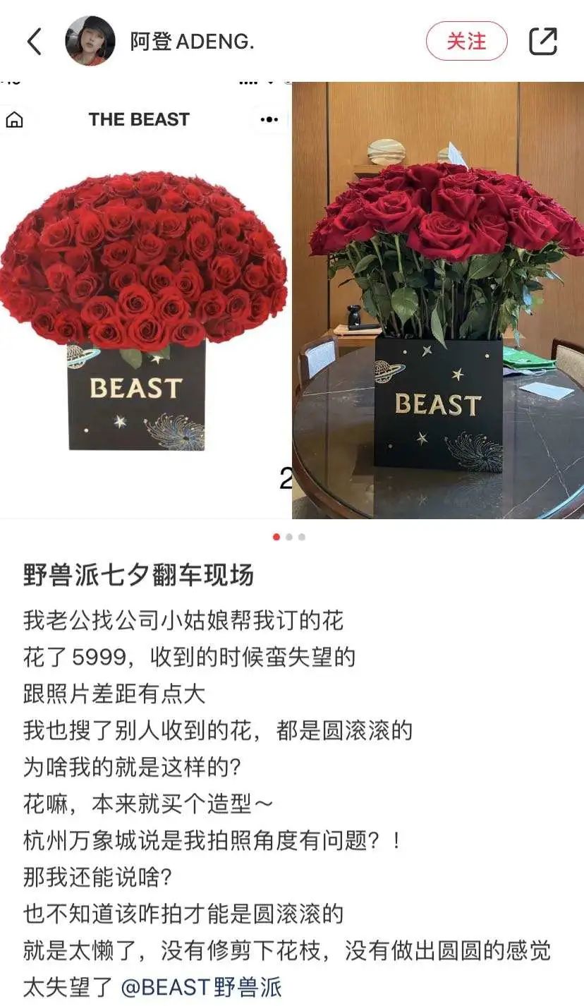 野兽派一支玫瑰多少钱,野兽派2万多的花