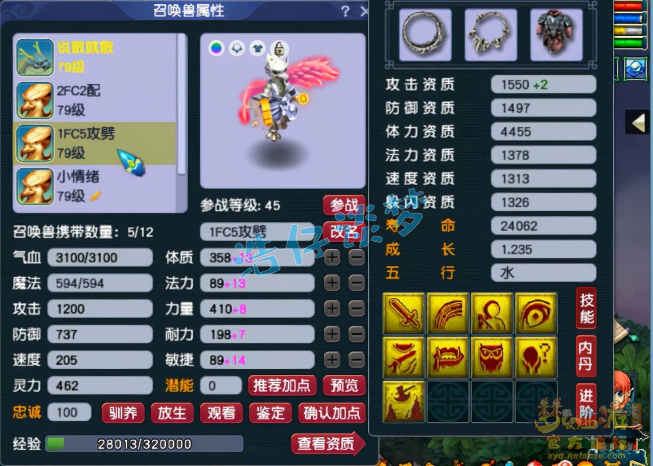 梦幻西游69级魔方寸配置,梦幻西游69魔方寸pk录像