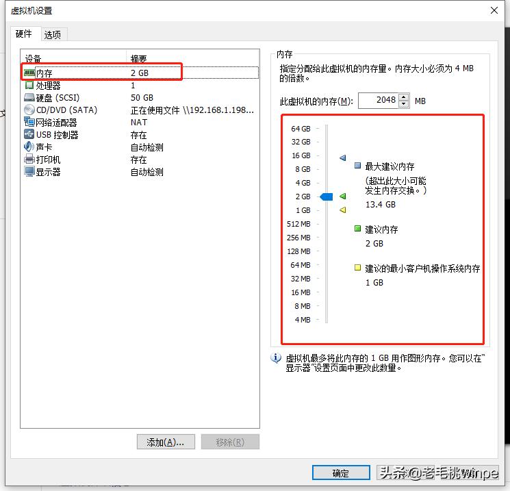 虚拟机安装后配置内存,虚拟机安装完系统后怎么办