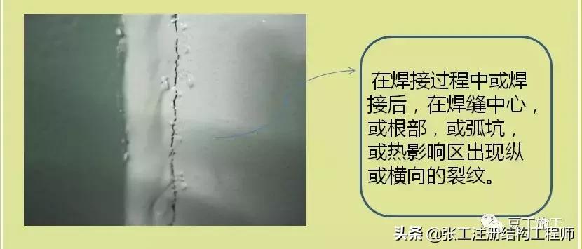 钢结构质量通病原因及解决方法,钢结构质量问题清单