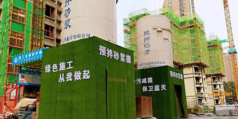 锦园·春晓华苑荣获“省级文明工地”“西安市文明工地”称号