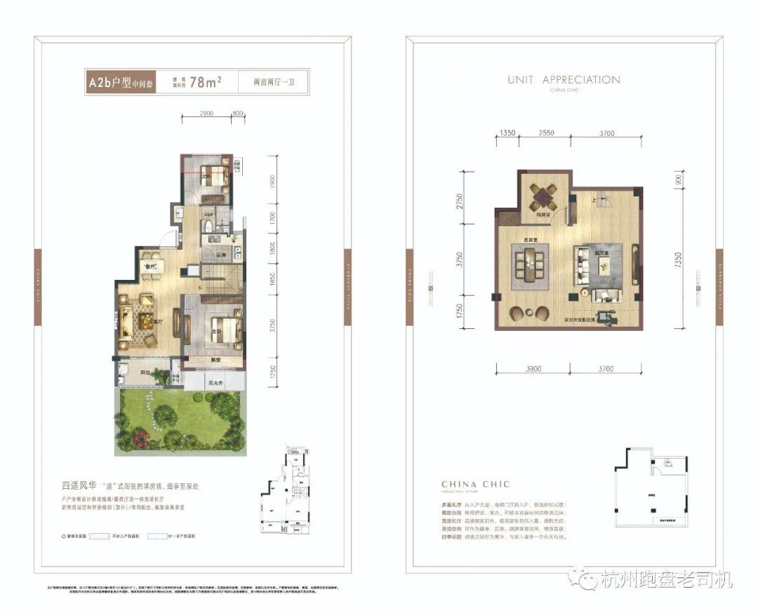杭州临平奥特莱斯旁边楼盘 (临平奥特莱斯对面的叠墅)