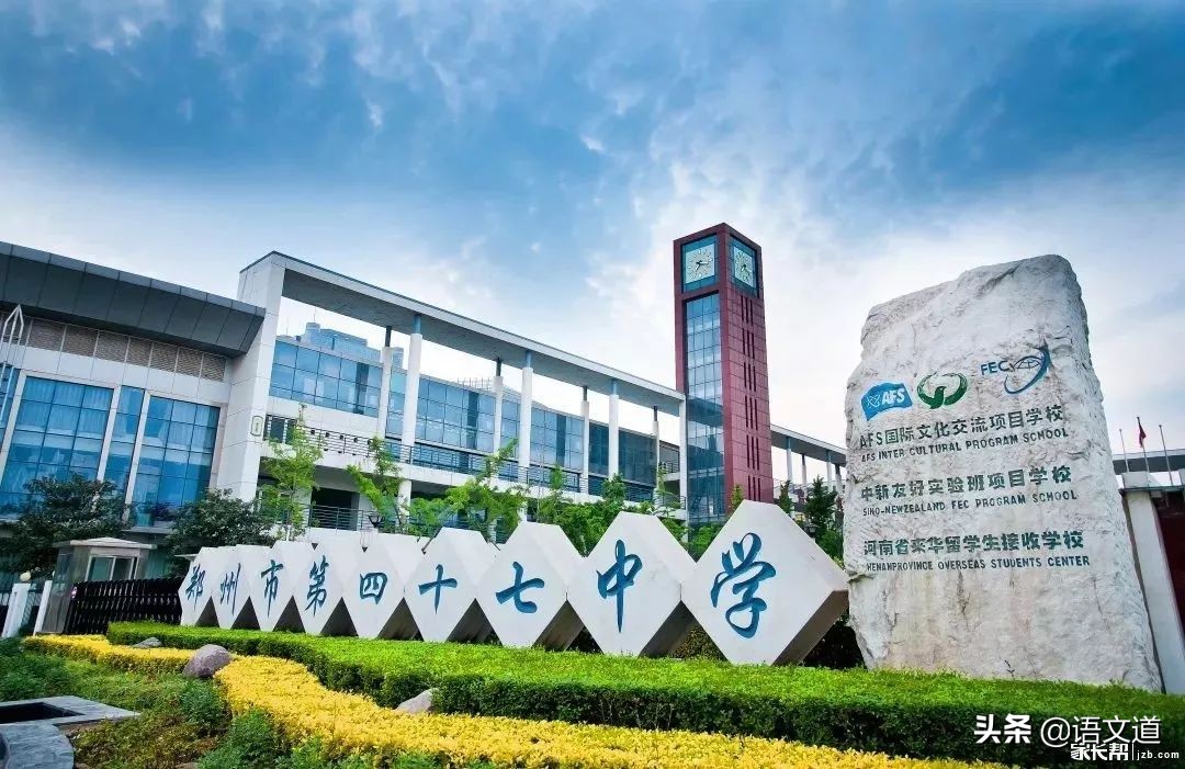 郑州重点高级中学排名,郑州各县高中排名一览表