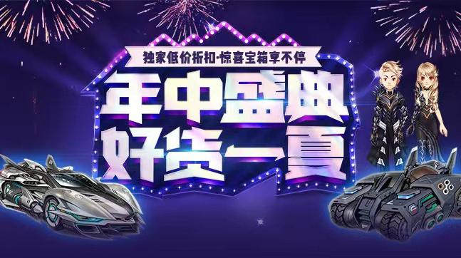 “*牙虎**终于下血本”与QQ飞车的独家合作后狂送礼物，看比赛就能领