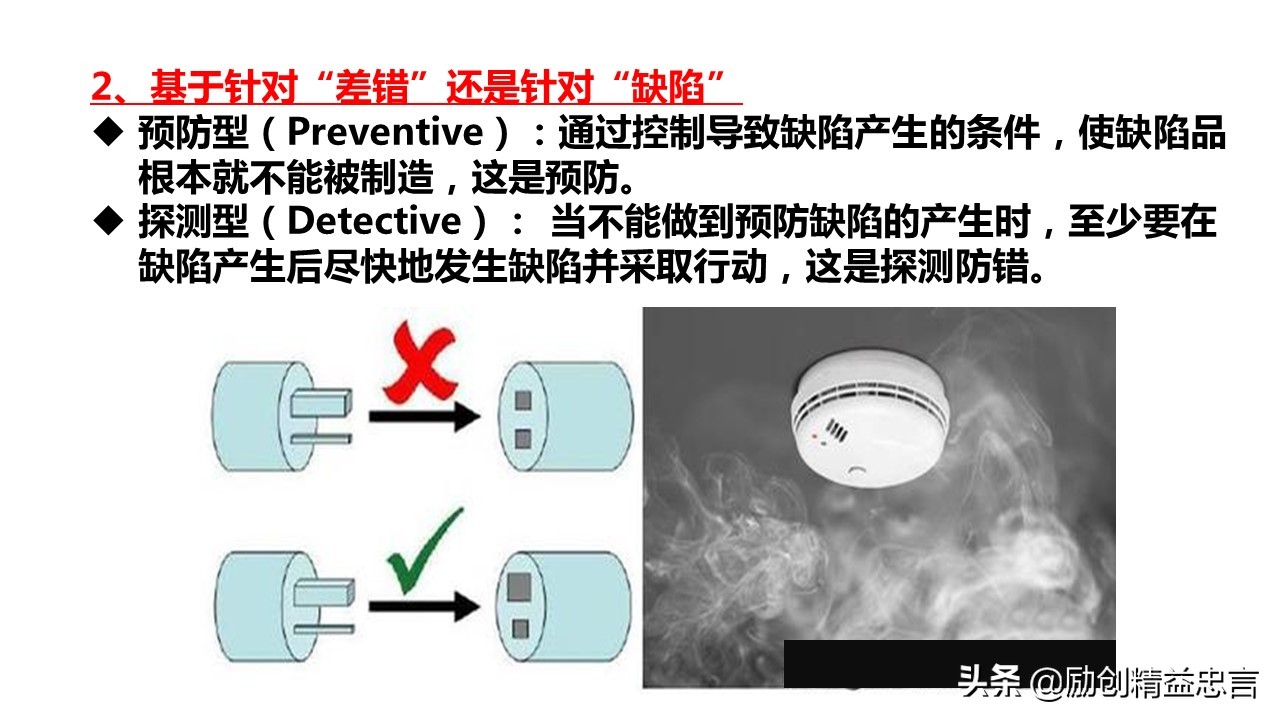 「精益思语」精益史话之十二：致敬新乡重夫（PokaYoke防错法）
