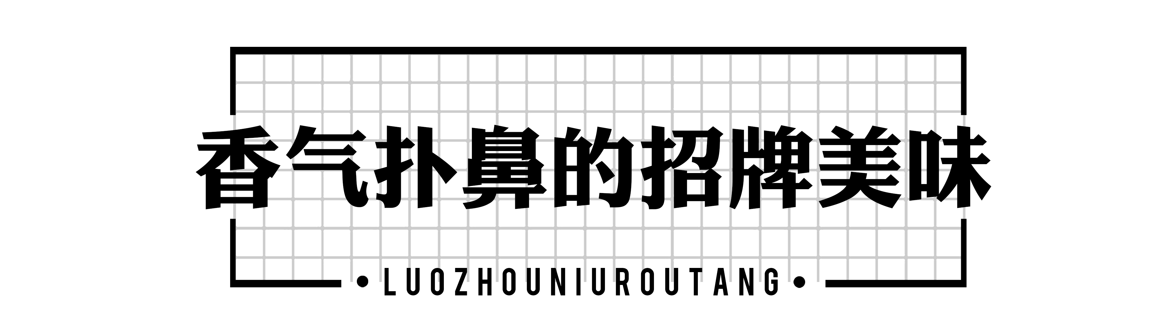 零宣传登小吃榜NO.1!这碗牛肉汤饭究竟神在哪?