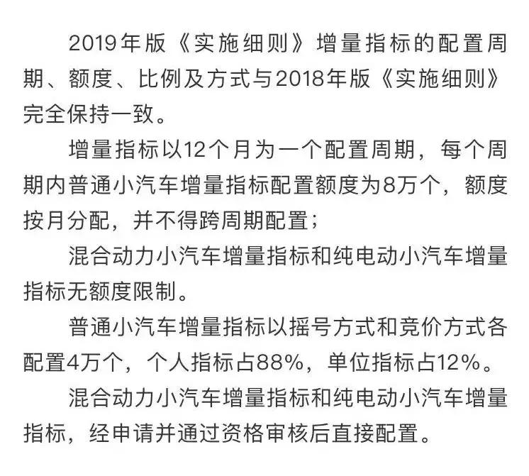 粤b车牌申请新政策,粤B车牌需要具备什么条件