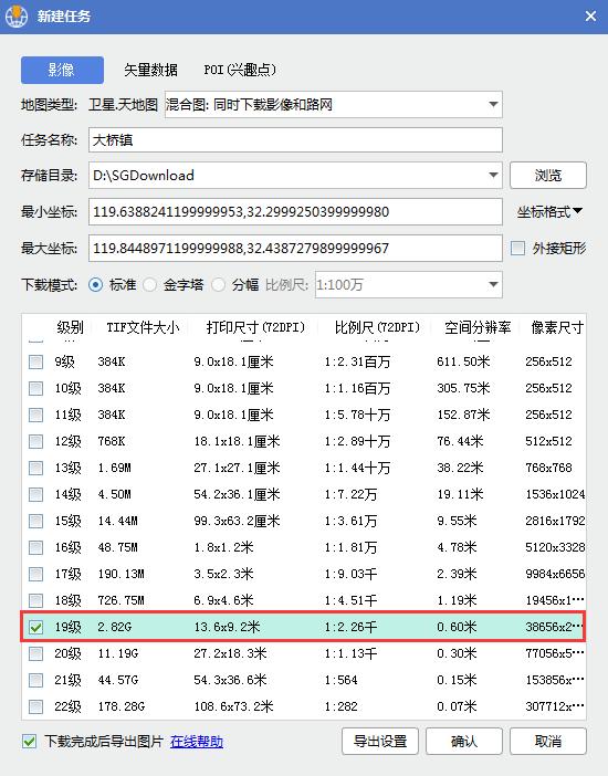如何在天地图上截高清图片,如何下载天地图高清图片