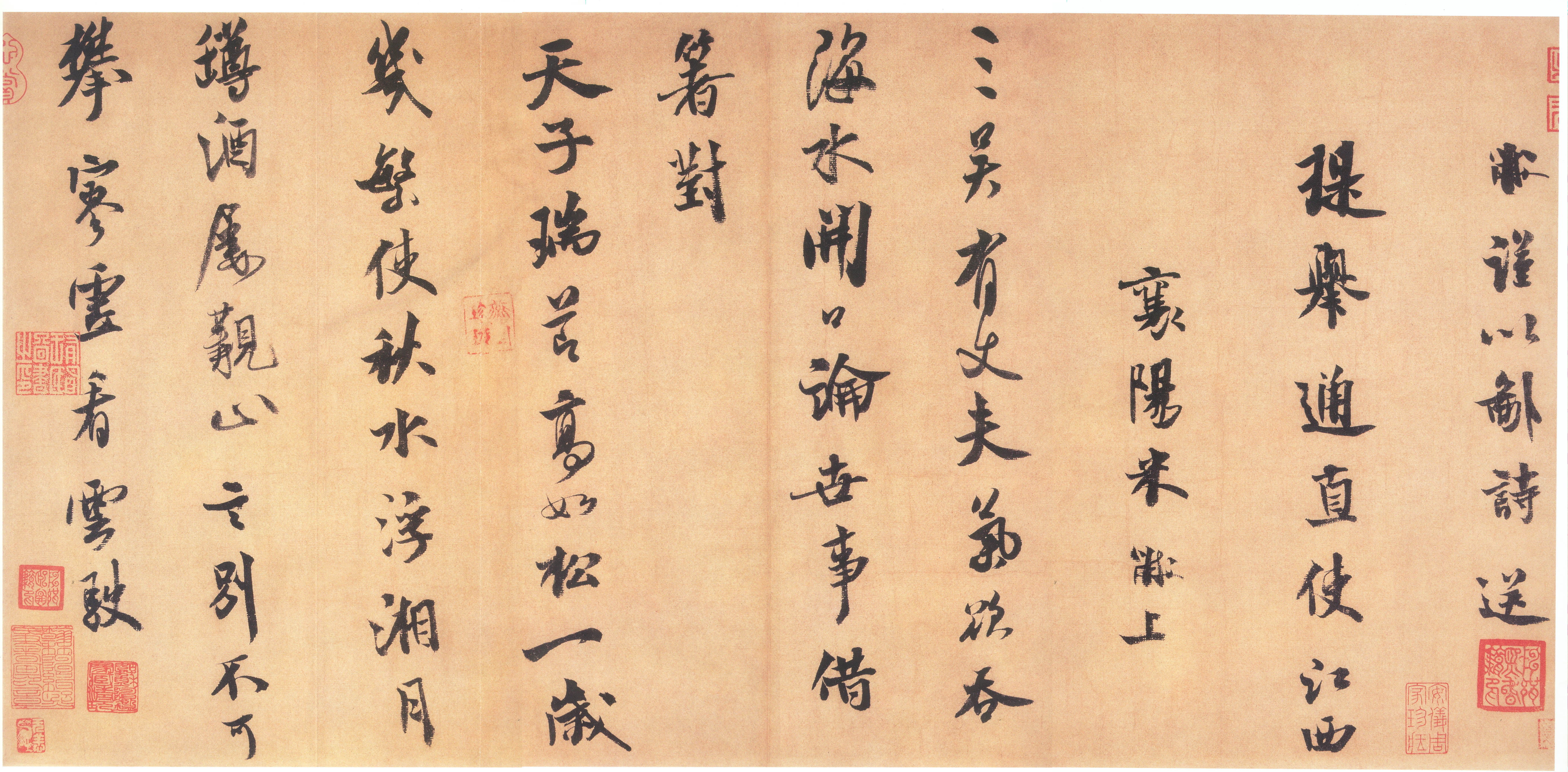 历代画论（连载8）唐宋：《宝章待访录》（宋）米芾撰