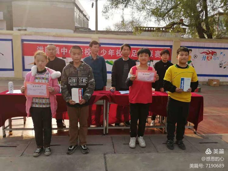 渑池县足球比赛,洪阳镇中心学校校园足球联赛
