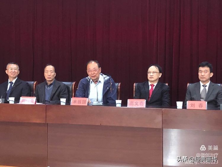 山西省性学会前列腺疾病专业委员会成立大会在并隆重召开