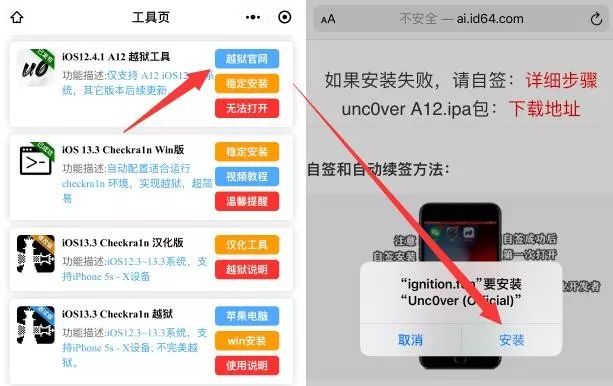ios14.4.1一直无法安装,ios12.4.1下载不了应用
