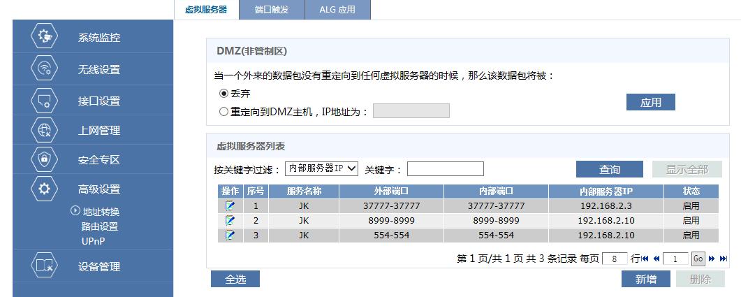 远程看店需要哪些设备,手机远程点单