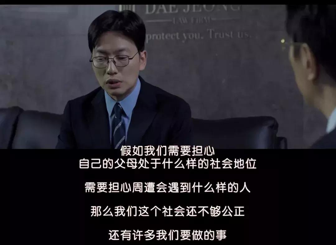 韩国改变法律的电影,公正社会电影韩国