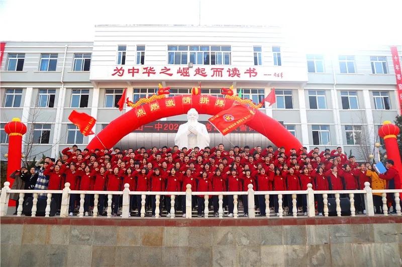 武中100天高考誓师大会,武山一中高考