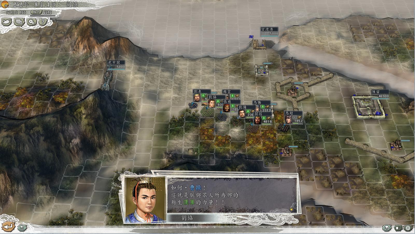 三国志11决战称霸模式勇将攻略,三国志11决战称霸模式攻略