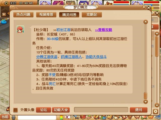 梦幻西游手游新区冲级最新攻略,梦幻西游新区4方寸1化生怎么冲级