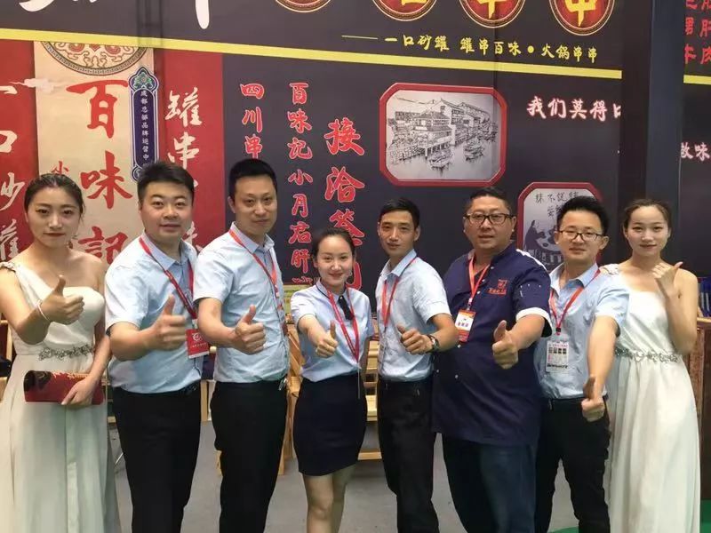 成都糖酒会串串,成都糖酒会与您相约