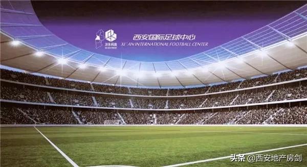 西安国际足球中心项目招标,国际足球中心工程招标