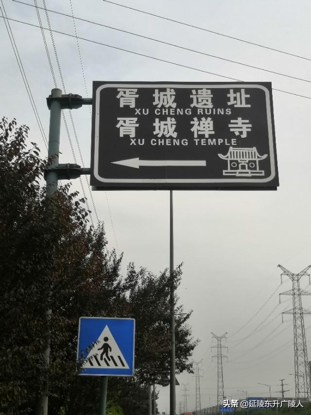 常州胥城遗址与恽南田的家乡