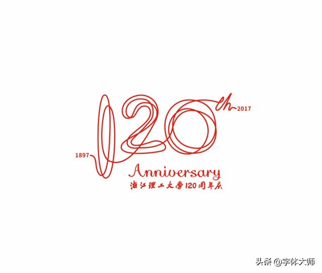 大学校庆78周年logo设计图,大学百年校庆标识