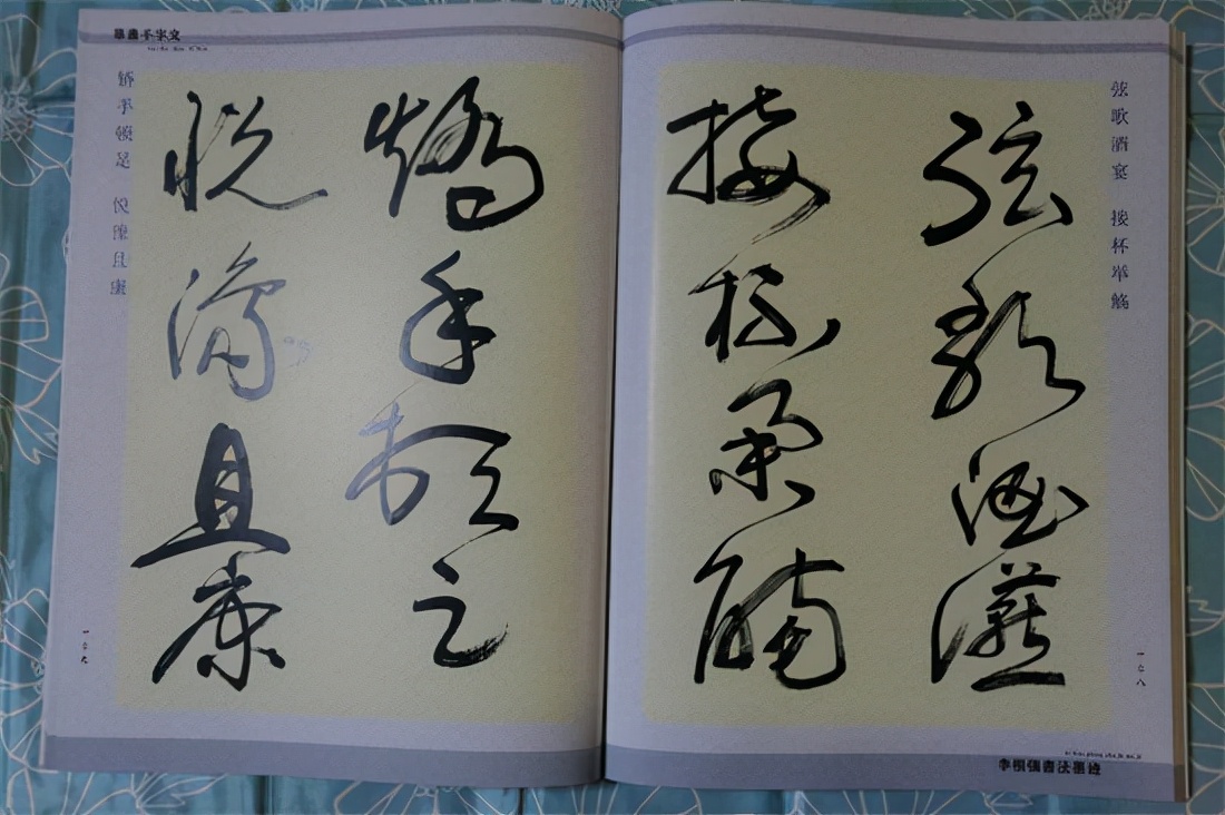 草书千字文真迹,书法千字文作品欣赏启功先生