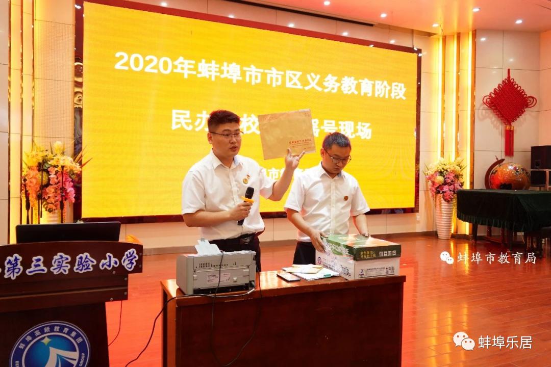 蚌埠市学区房名额,蚌埠学区房几个名额