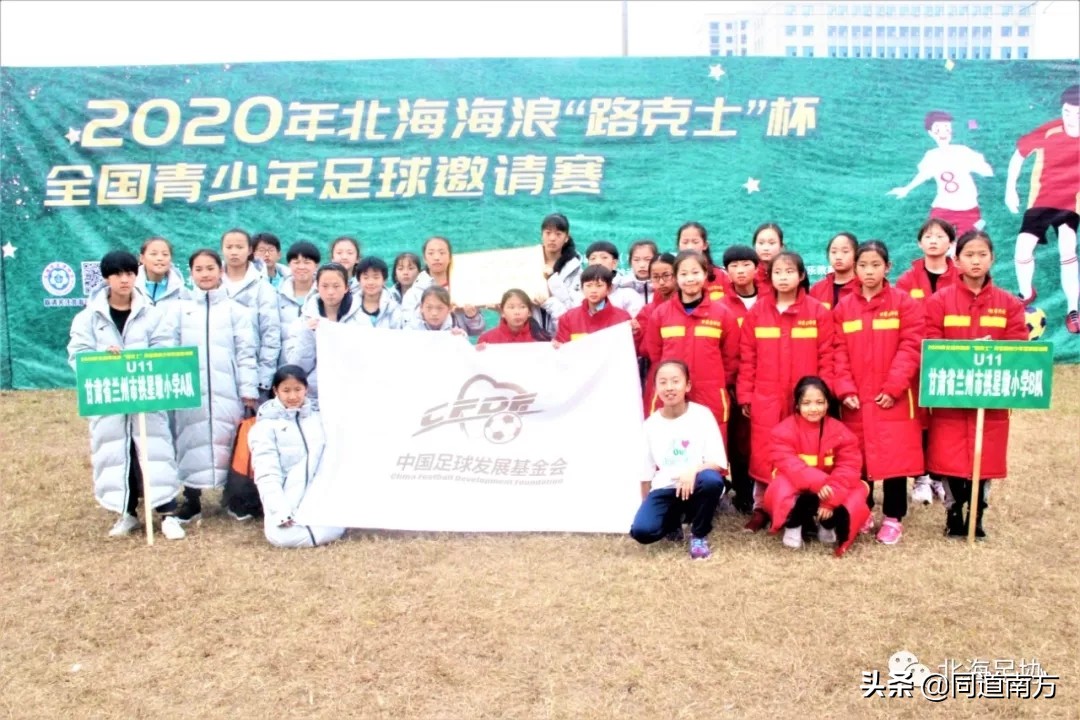 近4000人参与的足球“大考”,北海交出了这样的答卷