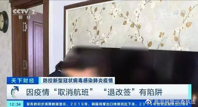 有人利用防控疫情进行诈骗吗,战疫情防诈骗识破花式诈骗新套路