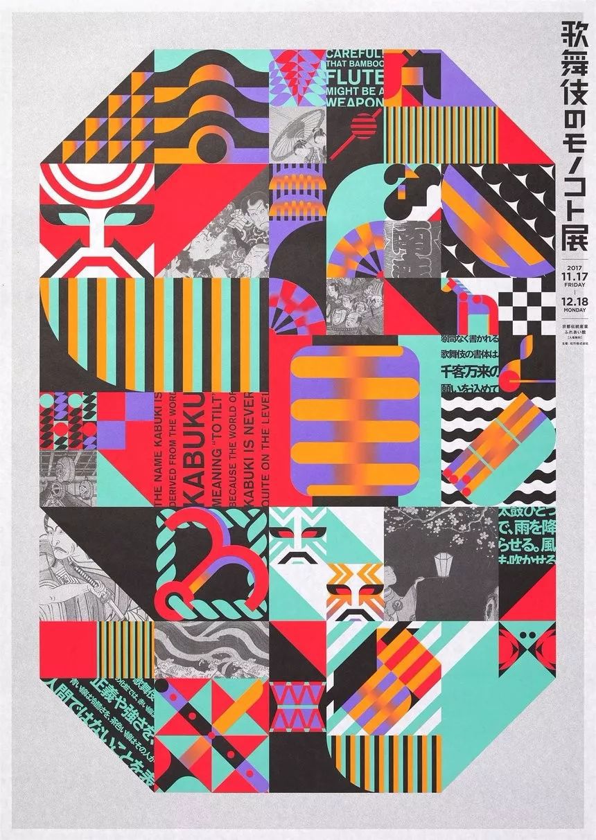 屡获大奖的歌舞伎海报，创作者谈创作理念