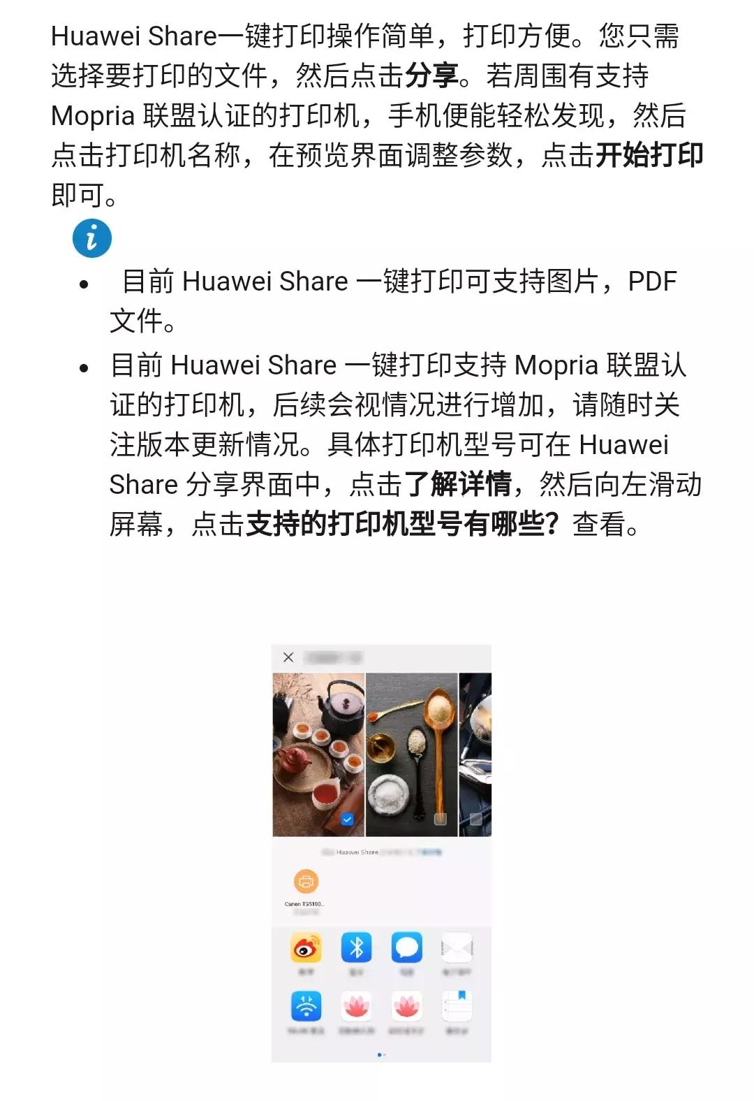 打印机怎么开启emui12.0,emui9无线打印