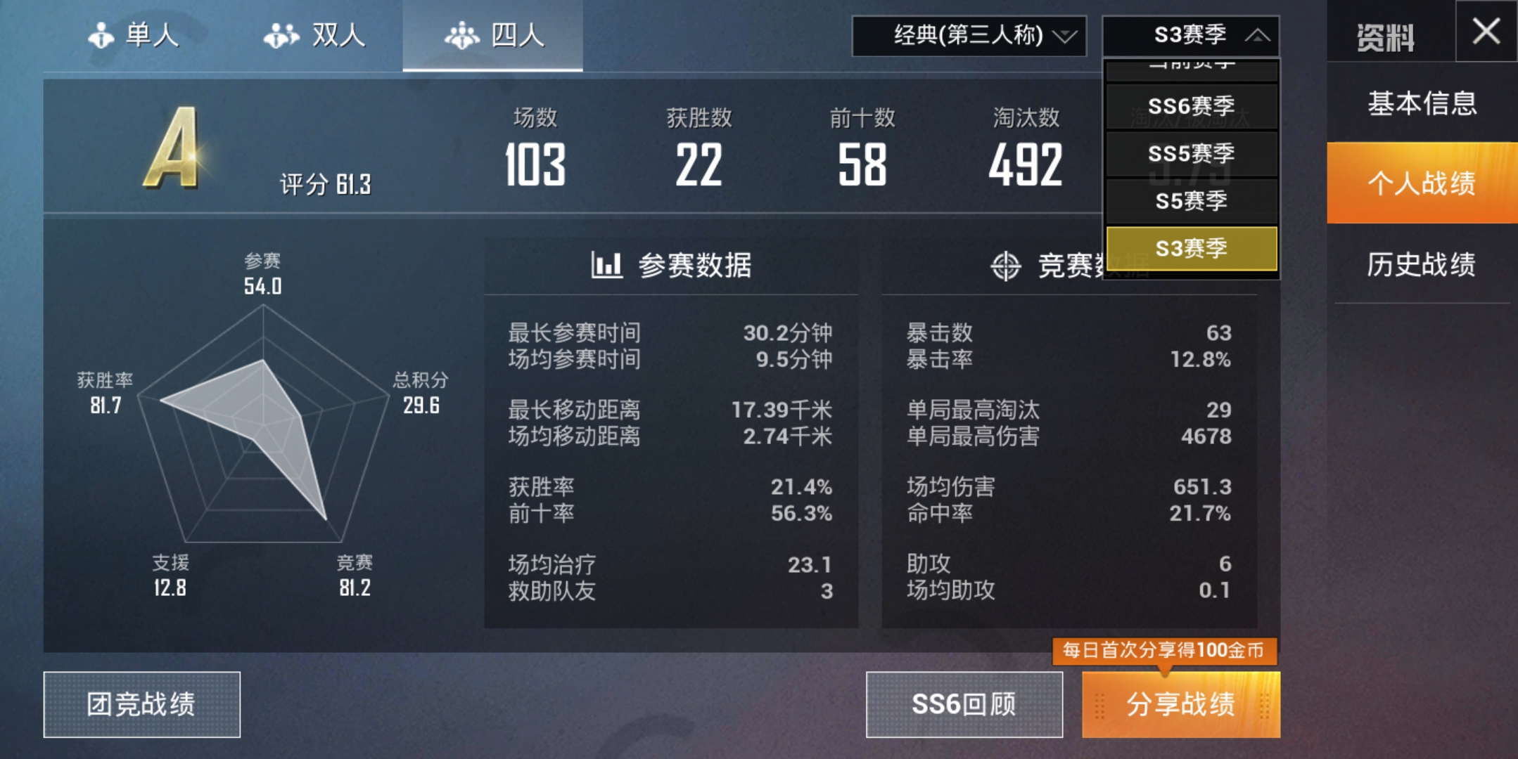 吃鸡防骗指南,吃鸡防误触咋关