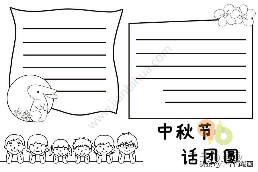 很漂亮的手抄报模板小学生专用,可爱的手抄报模板大全简单